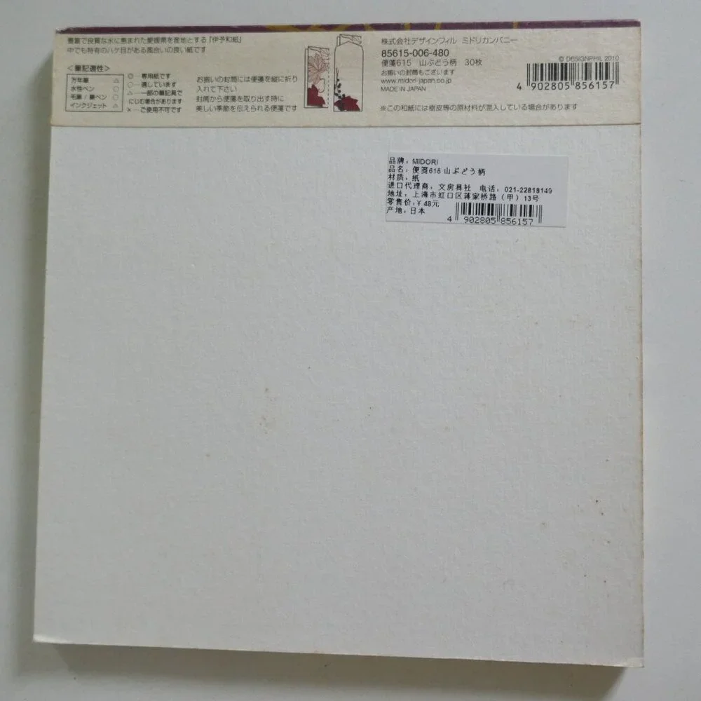 Japanese washi stationary paper by Midori - Picture 6 of 6